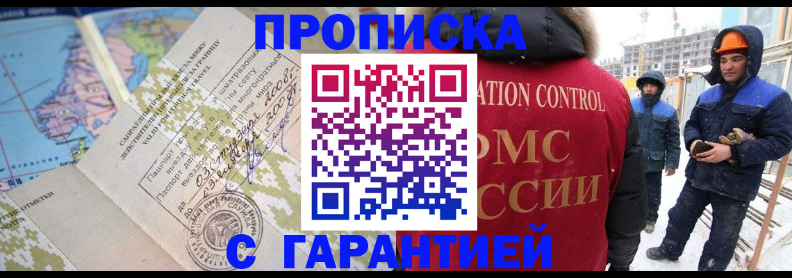 прописка в Краснотурьинске