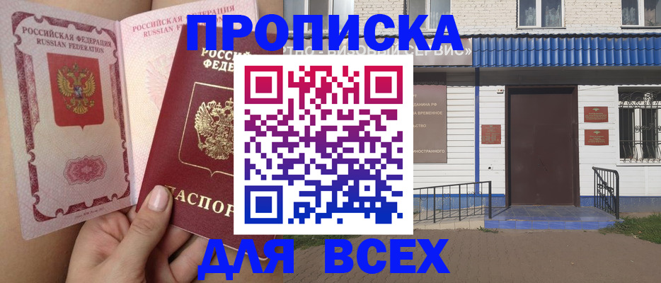 прописка поиск в Краснотурьинске