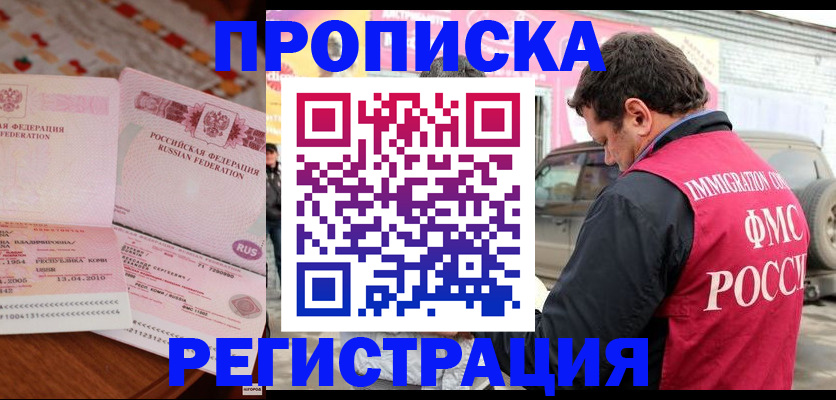 временная регистрация адрес в Краснотурьинске